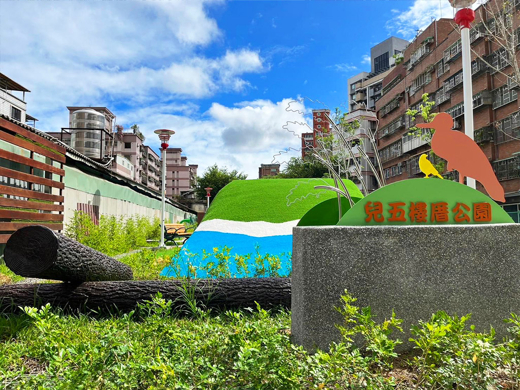 蘆洲兒五樓厝公園現場照片