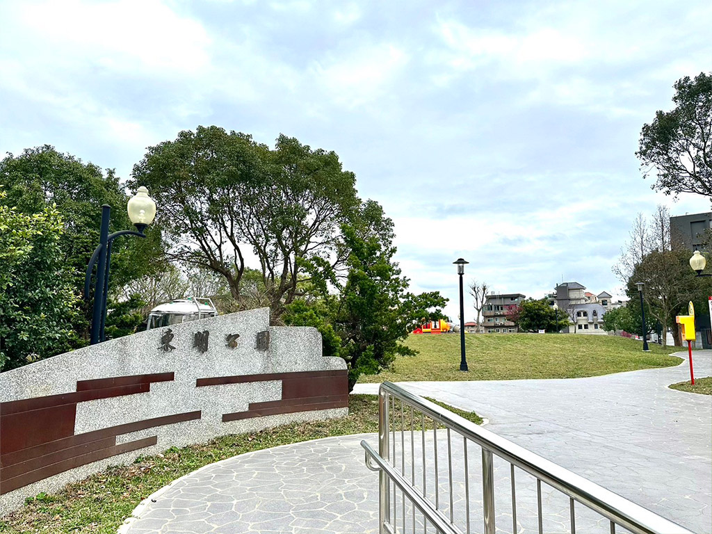 林口東明公園現場照片