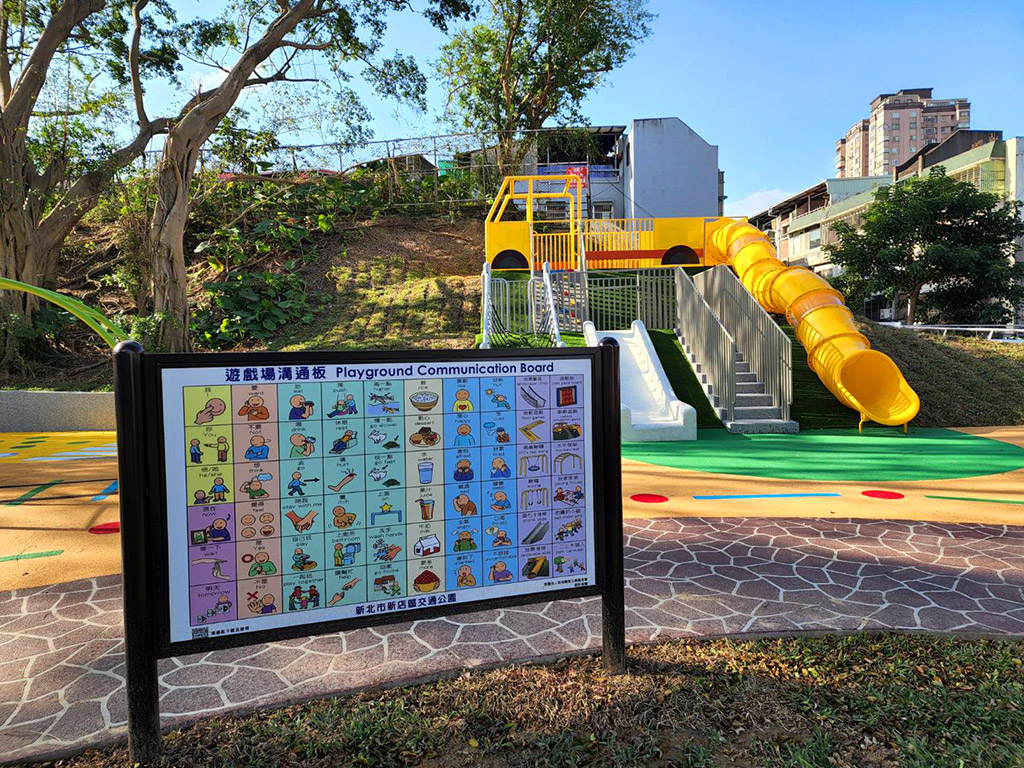 新店交通公園現場照片