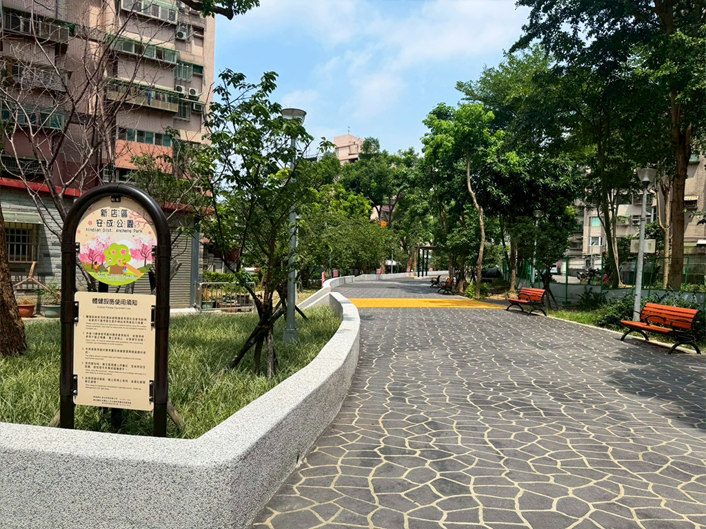 新店安成公園現場照片